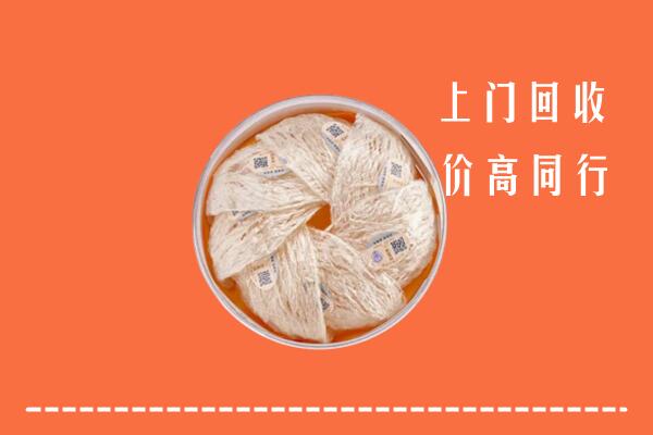 铁山区回收燕窝