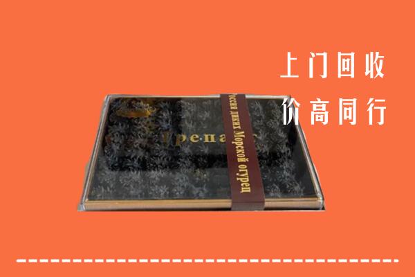 收购行情：铁山区回收礼盒海参