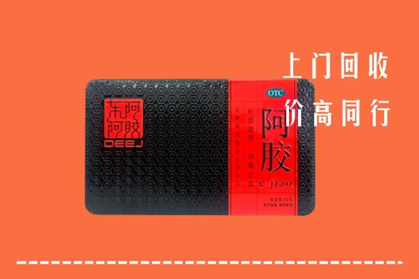 铁山区回收阿胶